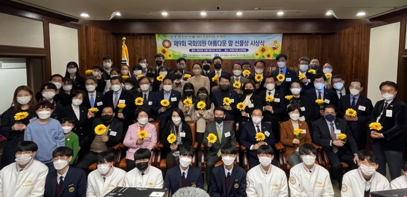 임오경 의원, 청소년 선플 SNS 기자단 선정 '국회의원 아름다운 말 선플상' 수상