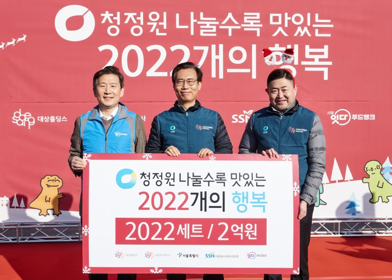 [생활경제 이슈] 대상㈜, ‘청정원 나눌수록 맛있는 2022개의 행복’ 행사 개최 外