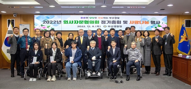 (사진제공=부산경찰청)