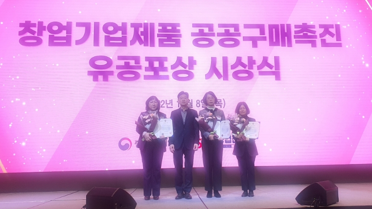 전기안전공사, ‘창업기업제품 공공구매 촉진 유공’ 중기부 장관표창 수상