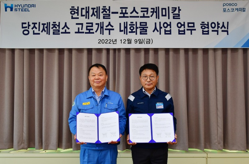 9일 현대제철 안동일 사장(오른쪽)과 포스코케미칼 민경준 사장(왼쪽)이 현대제철 당진 1고로 개수를 위한 내화물 분야의 상호 협력을 위해 양해각서(MOU)를 체결했다.(사진=현대제철)