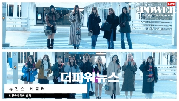 뉴진스-케플러, 인천국제공항 출국