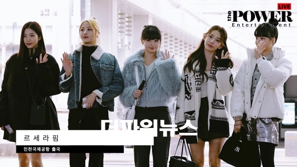 르세라핌, 인천국제공항 출국