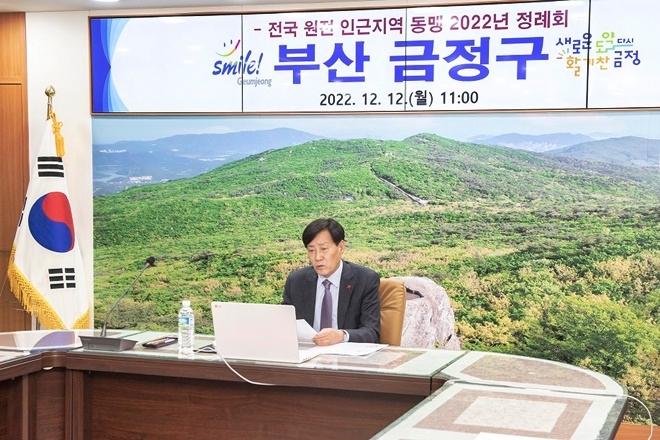 전국원정동맹 부회장인 김재윤 부산 금정구청장이 영상회에 참석해 발언하고 있다.(사진제공=부산 금정구)