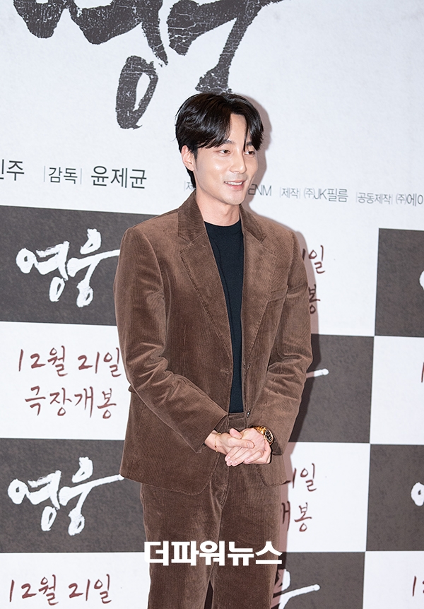 로이킴, '영웅' VIP 시사회
