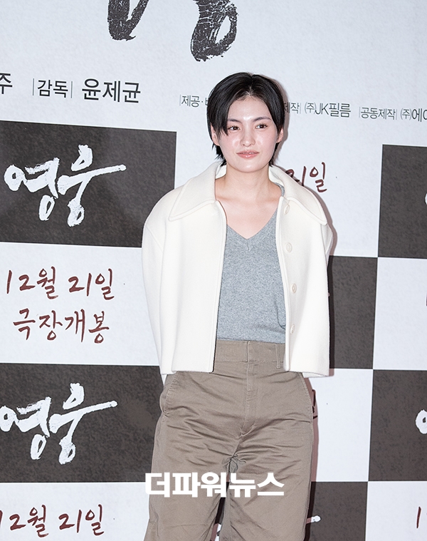 김용지, '영웅' VIP 시사회