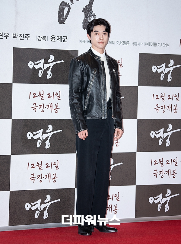 곽동연, '영웅' VIP 시사회