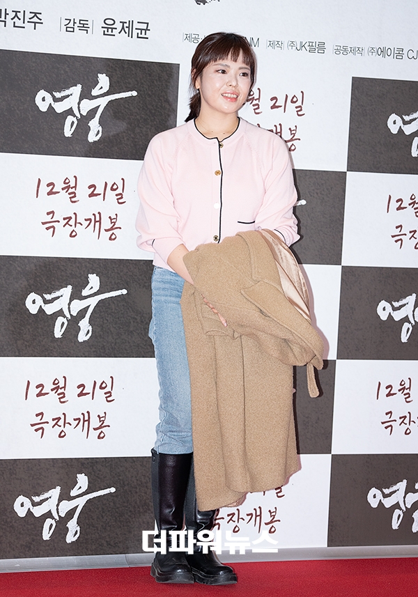 김민영, '영웅' VIP 시사회