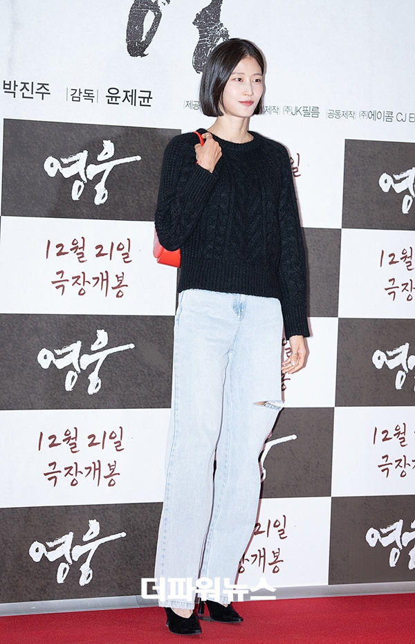 이현이, '영웅' VIP 시사회