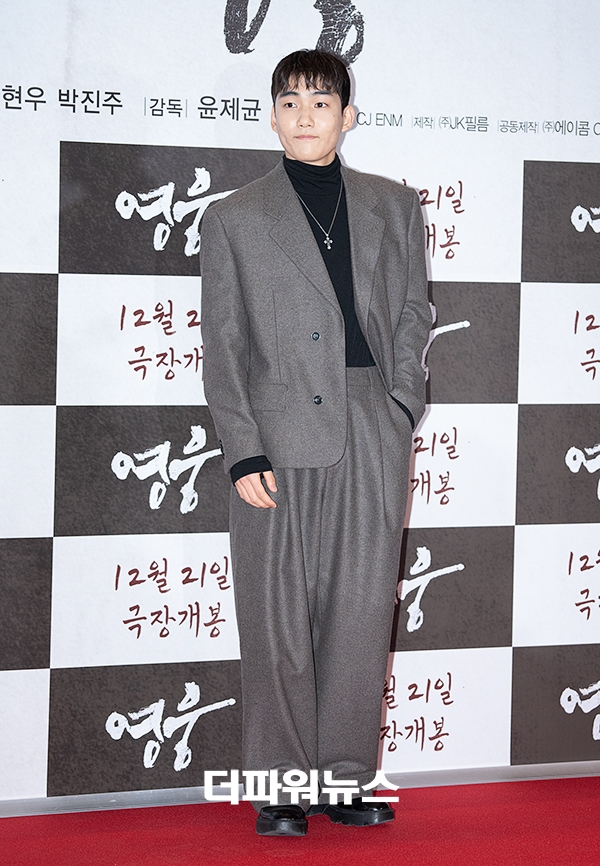 탕준상, '영웅' VIP 시사회