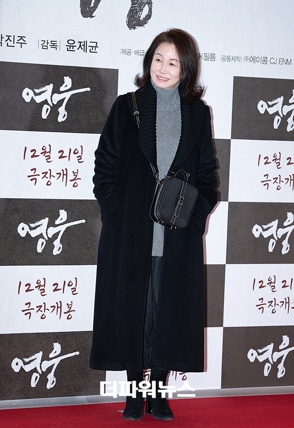 김미숙, '영웅' VIP 시사회