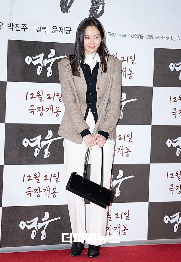 이유영, '영웅' VIP 시사회