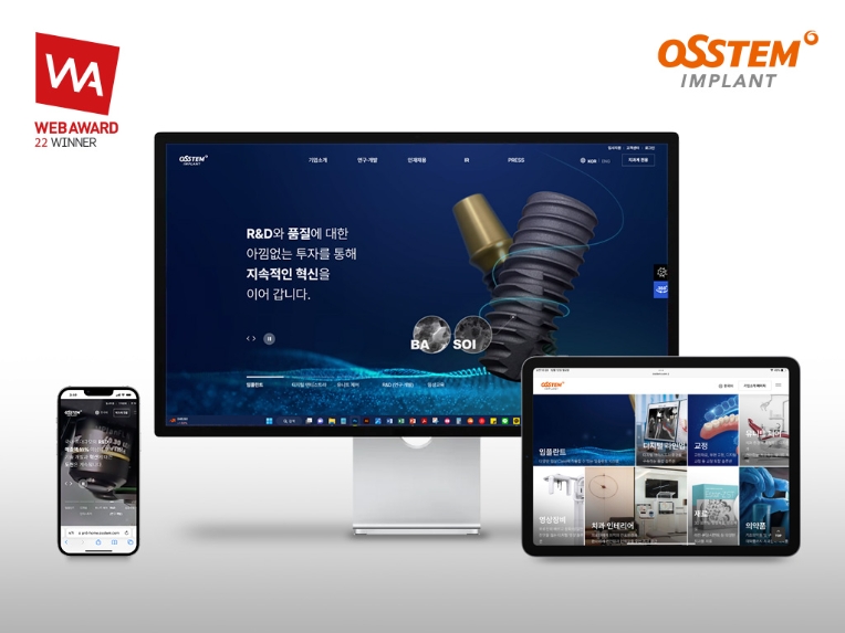 오스템임플란트 웹사이트, ‘웹어워드코리아 2022' 수상