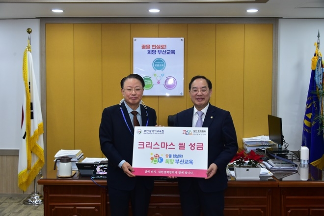 사진우측 하윤수 부산교육감. (사진제공=부산교육청)