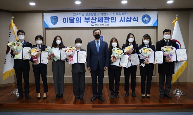 고석진 부산본부세관장은(사진 가운데) 12월의 부산세관인을 선정·시상하고 기념촬영.(사진 왼쪽부터 정봉우,_심보라,_이정민, 박지민, 김현정, 김민혜, 김연옥, 이창우 관세행정관). (사진제공=부산본부세관)