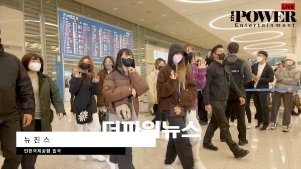 뉴진스, 인천국제공항 입국