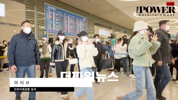 아이브, 인천국제공항 입국