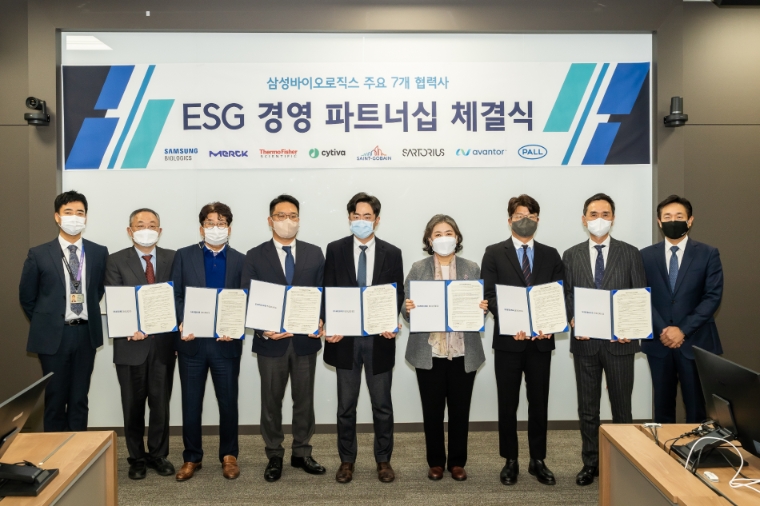 삼성바이오로직스, 7개 협력사와 ESG 전략적 파트너십 구축