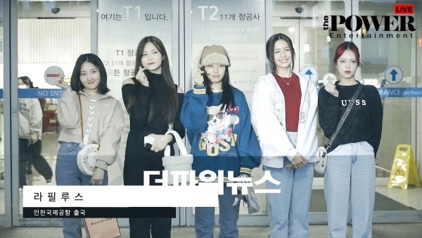 라필루스, 인천국제공항 출국