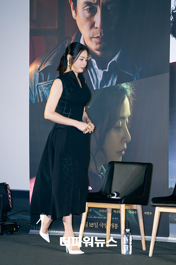이하늬, 영화 유령 제작보고회
