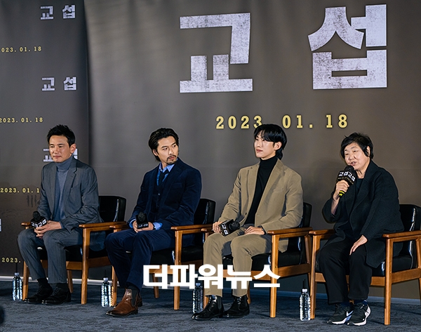 영화 교섭 제작보고회