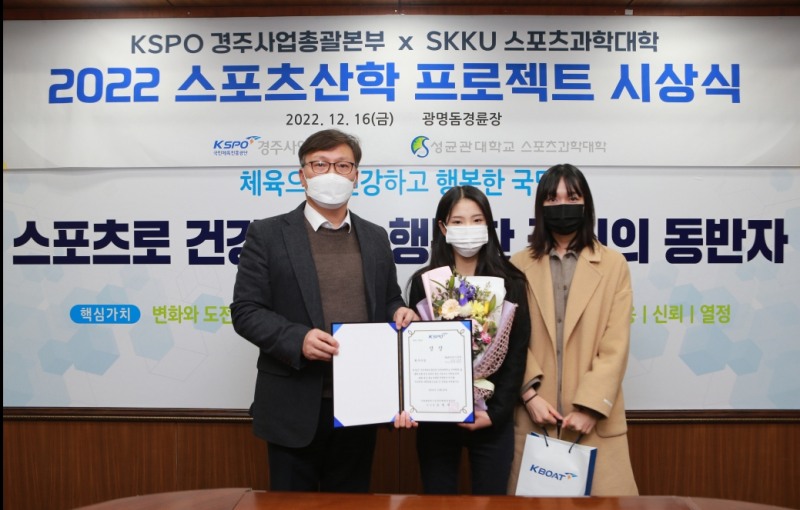 이홍복 총괄본부장과 스포츠산학 프로젝트 수상자들이 시상식 후 기념촬영을 하고 있다.. (사진=국민체육진흥공단)