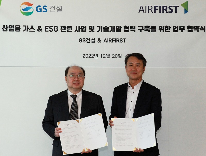 20일 GS건설 본사에서 진행된 MOU체결식에서 GS건설 권혁태 플랜트부문대표(왼쪽)와 ㈜에어퍼스트 양한용 대표 사장(오른쪽)이 기념촬영을 하고 있다.(사진=GS건설)