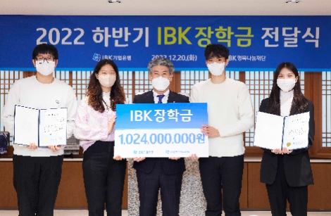 20일 서울 을지로 기업은행 본점에서 ‘2022 하반기 IBK장학금 전달식’을 마치고 윤종원 IBK기업은행장(가운데)과 장학생들이 기념촬영을 하고 있는 모습. 사진=IBK기업은행