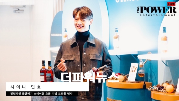샤이니 민호, 런칭 행사