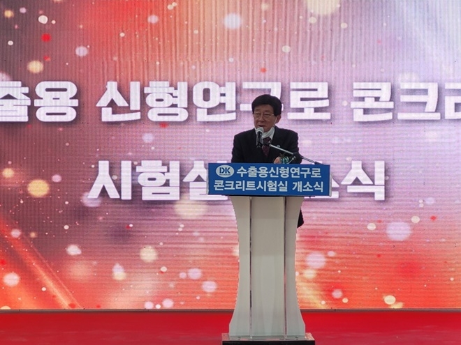 정종복 부산 기장군수가 12월 20일 (주)코센 콘크리트시험실 개소식에서 축사를 하고 있다.(사진제공=부산 기장군)