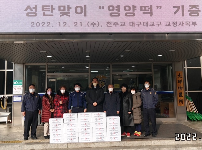 (사진제공=대구구치소)