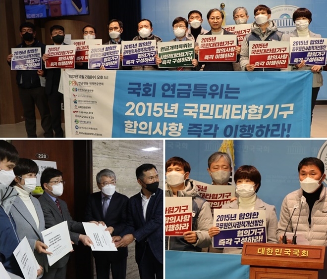 (사진제공=공노총)