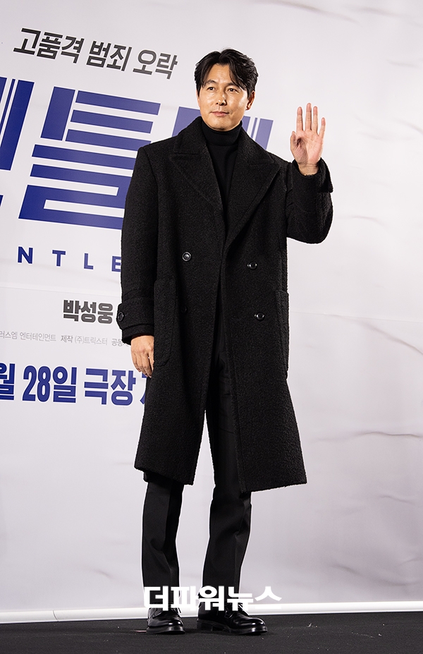 정우성, 영화 '젠틀맨' VIP시사회