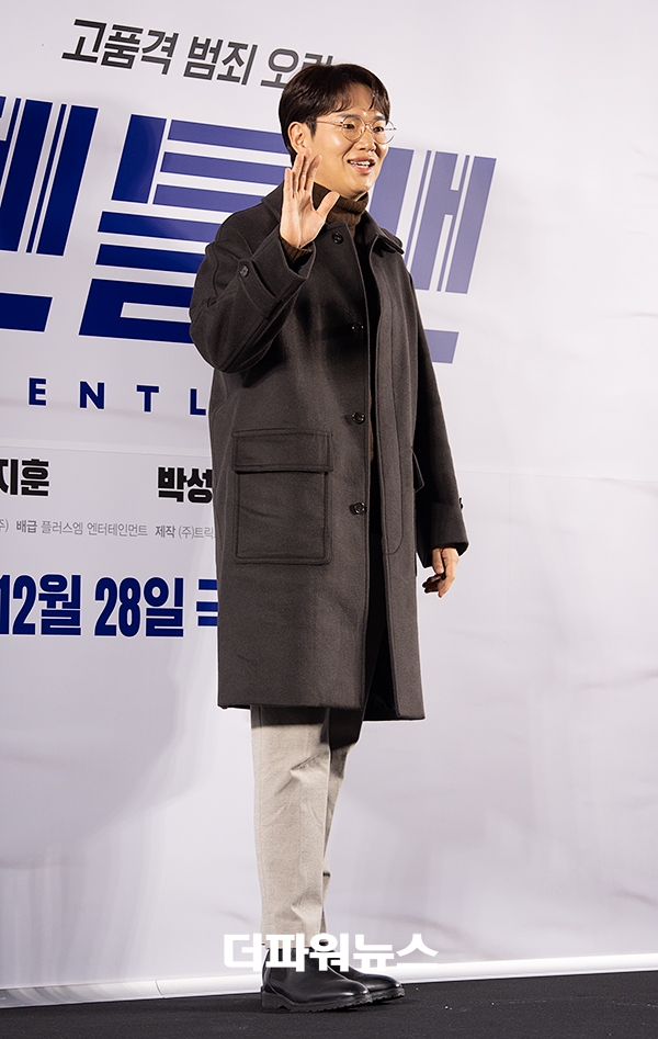 장성규, 영화 '젠틀맨' VIP시사회
