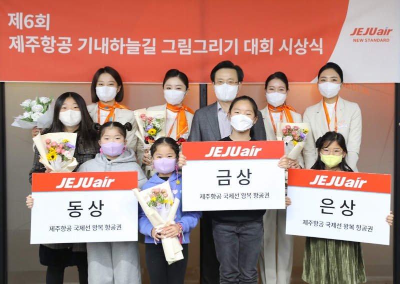 ‘제6회 기내 하늘길 그림 그리기 대회’에서 수상자들이 김이배 제주항공 대표이사, 객실승무원들과 기념사진을 찍고 있다.(사진=제주항공)