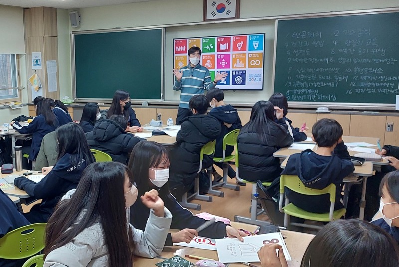 LX한국국토정보공사와 전주지속가능발전협의회가 지난 6일 화정중에서 학생들을 대상으로 지속가능발전 목표 달성을 위한 교육을 진행했다.(사진=LX한국국토정보공사)