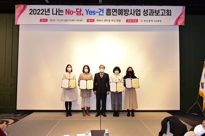 (사진제공=부산교육청)