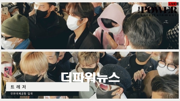 트레저, 인천국제공항 입국