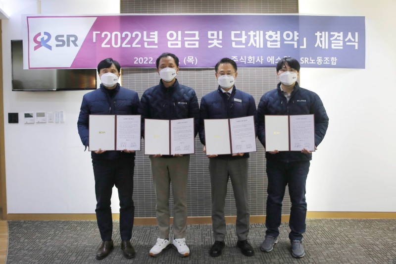 8년 연속 무분규 임금 및 단체협약 체결.(사진=SR)