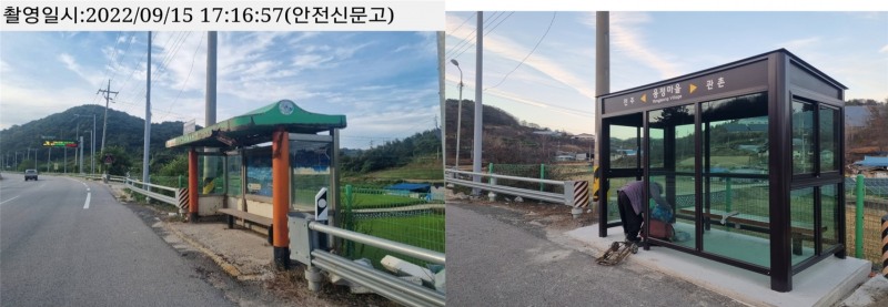 버스승강장 개선 전후 사진 전경.(사진=LX한국국토정보공사)