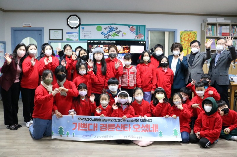 이맹규 경륜경정건전화본부장을 비롯한 관계자들이 아이들에게 선물을 전달하고 기념사진을 촬영하고 있다.(사진=국민체육진흥공단)