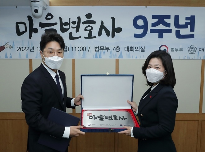 이노공 법무부 차관(사진우측)이 염성준 마을변호사와 기념 촬영을 하고 있다.(사진제공=법무부)