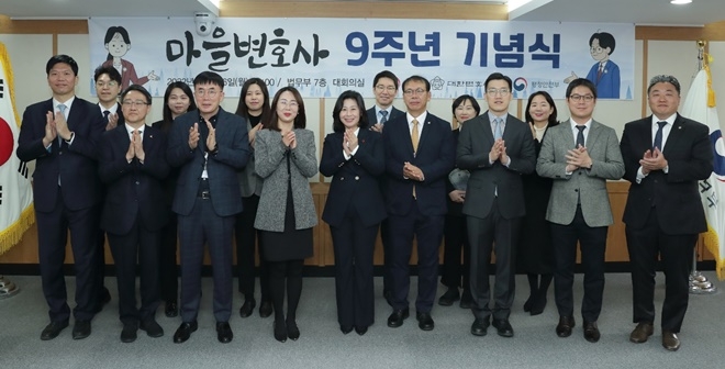 이노공 법무부 차관(앞줄 왼쪽 5번째)이 마을변호사 등과 기념촬영을 하고 있다.(사진제공=법무부)