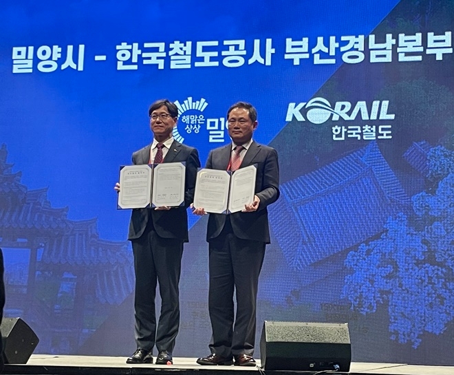 (사진제공=코레일부산경남본부)