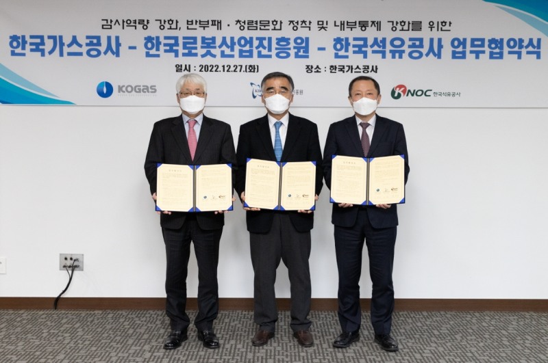 한국가스공사는 27일, 대구 본사에서 한국로봇산업진흥원, 한국석유공사와 ‘감사 역량 강화, 반부패·청렴 문화 확산 및 내부통제 강화 협약’을 맺었다(맨왼쪽 남영주 가스공사 상임감사). (사진=한국가스공사)