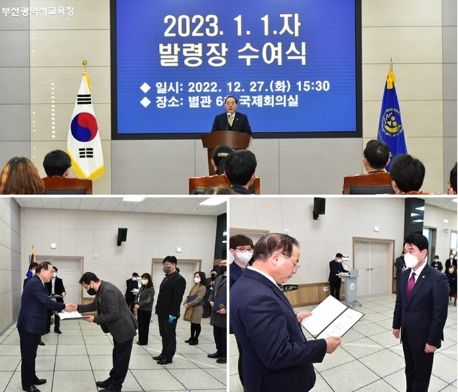 (사진제공=부산교육청)