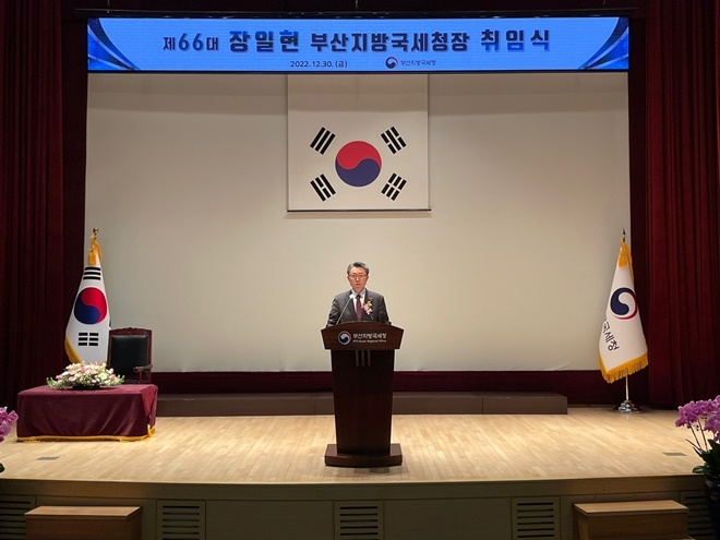 (사진제공=부산국세청)