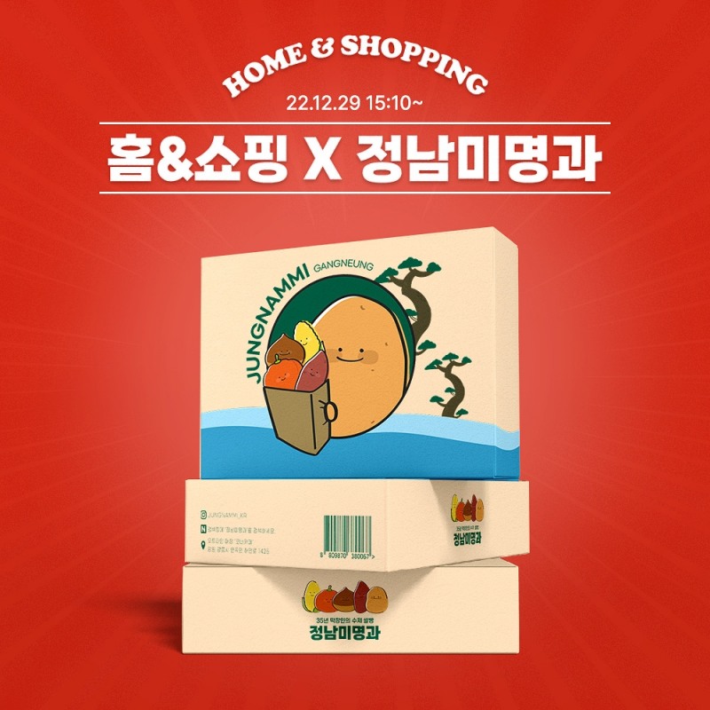 정남미명과 ‘구황작물빵’ 최초 TV홈쇼핑 진출