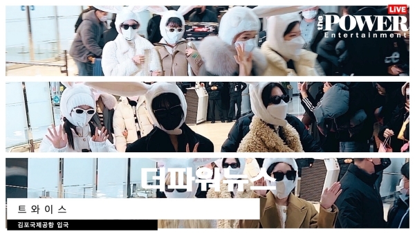 트와이스, 김포국제공항 입국