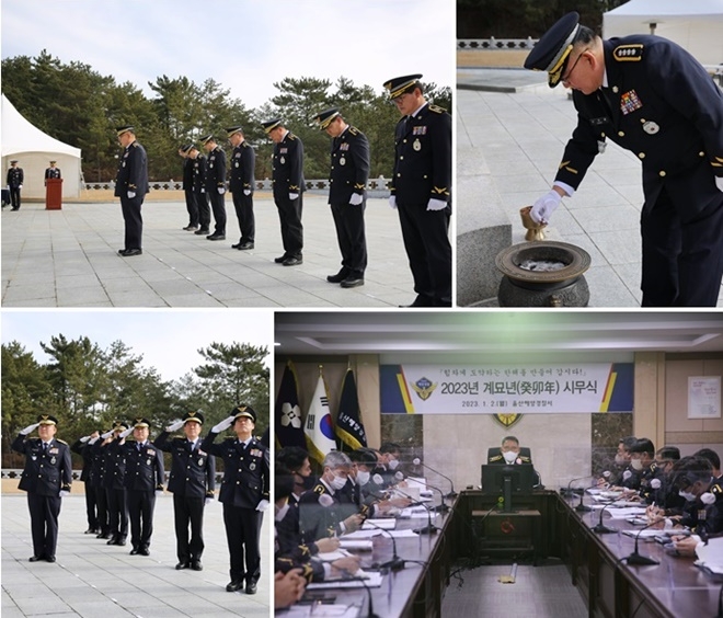 (사진제공=울산해양경찰서)